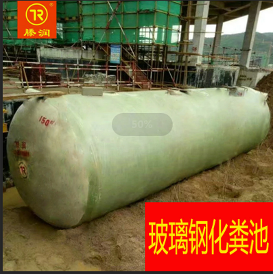 教你如何分辨玻璃鋼化糞池內(nèi)部結(jié)構(gòu)