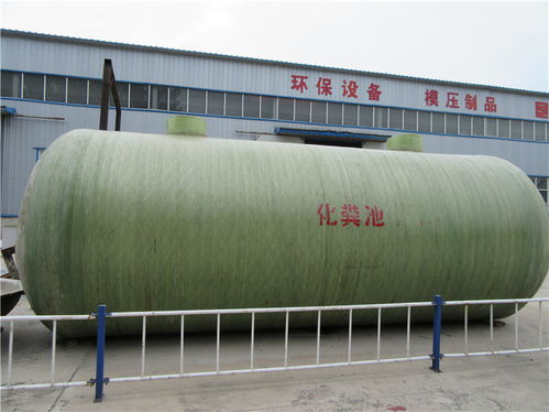 玻璃鋼化糞池規(guī)格大全 從材質(zhì)到尺寸的全面解析