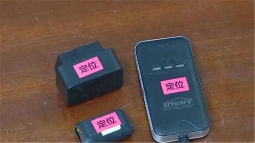 細(xì)思極恐 私家車GPS定位器暗藏竊聽陷阱，你的隱私正被誰偷聽？